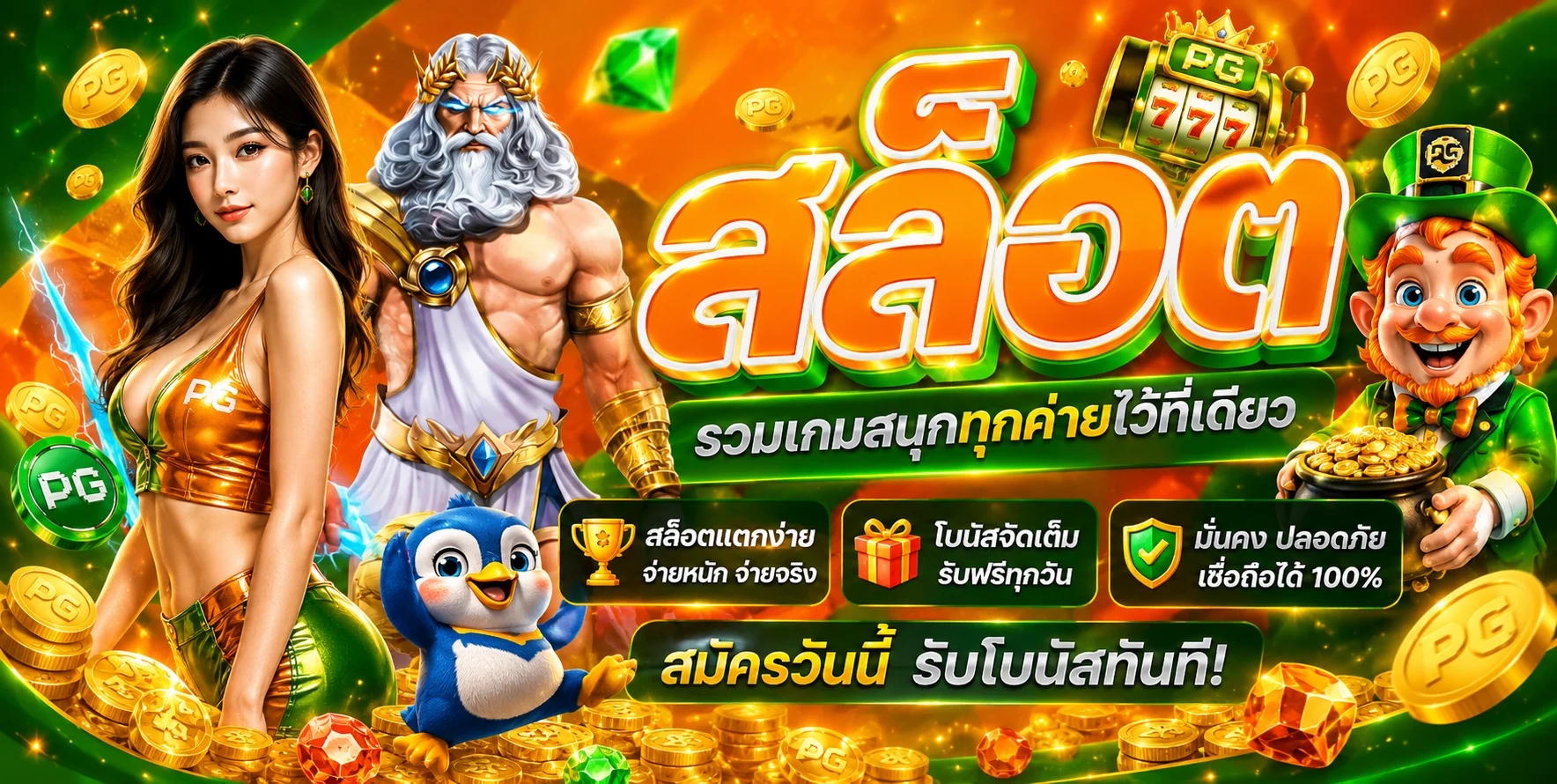 CREEK168 สล็อต เว็บตรง คาสิโน ฝากเริ่ม 1 บาท