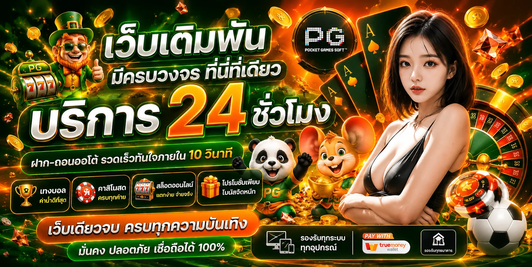 CREEK168 สล็อต เว็บตรง คาสิโน ฝากเริ่ม 1 บาท