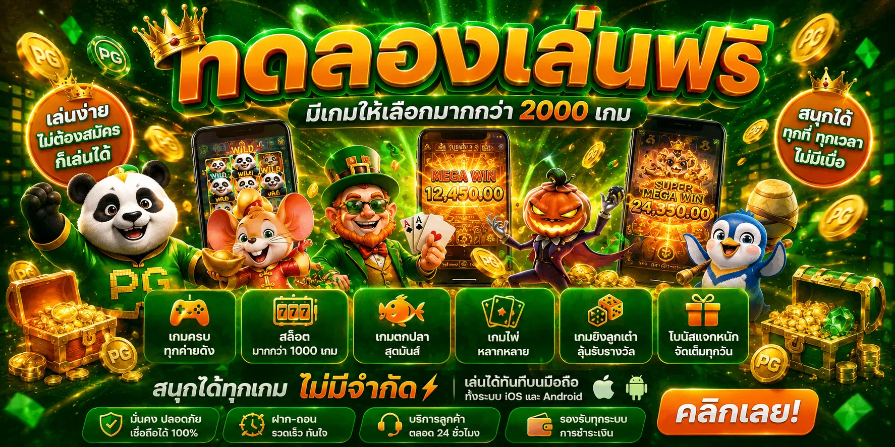CREEK168 ทดลองเล่นสล็อตฟรี ทุกค่ายไม่ต้องสมัคร